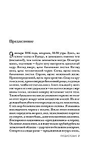 О чем говорят кости. Убийства, войны и геноцид глазами судмедэксперта