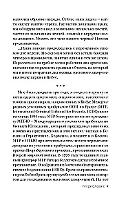 О чем говорят кости. Убийства, войны и геноцид глазами судмедэксперта