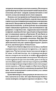 О чем говорят кости. Убийства, войны и геноцид глазами судмедэксперта