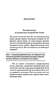 GEHIRN. Tipps von Wissenschaftlern, wie man das perfekteste Organ der Welt maximal nutzen kann