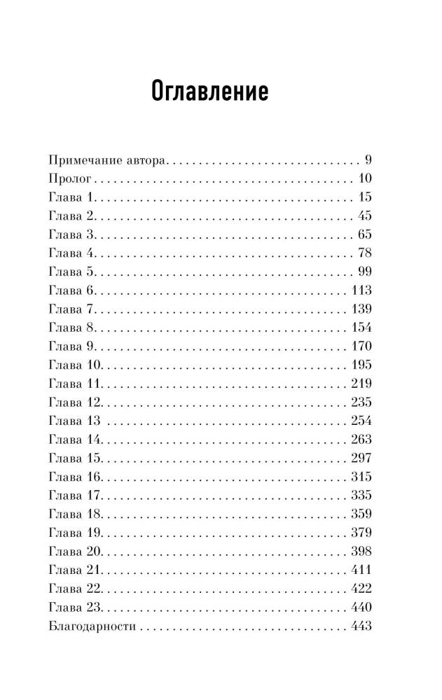 Семь возрастов смерти. Путешествие судмедэксперта по жизни