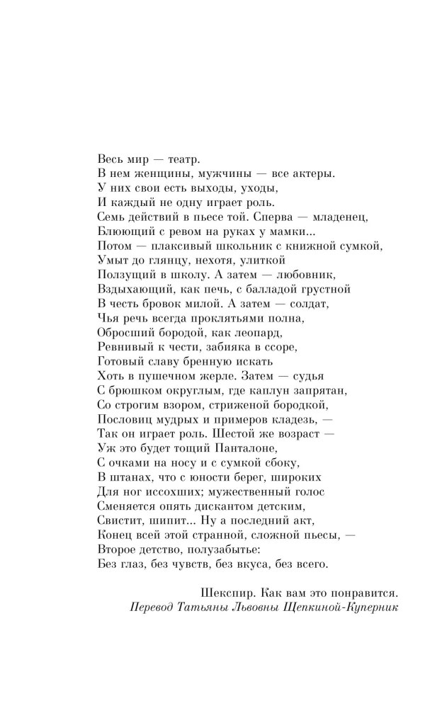 Семь возрастов смерти. Путешествие судмедэксперта по жизни
