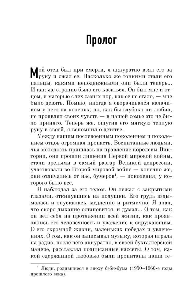 Семь возрастов смерти. Путешествие судмедэксперта по жизни