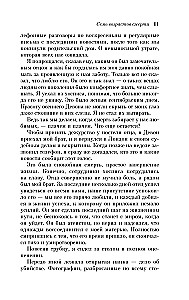 Семь возрастов смерти. Путешествие судмедэксперта по жизни
