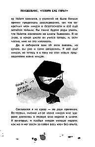 Дневник ниндзя-шестиклассника. Вторжение пиратов