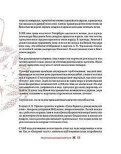 Новый год. От истории елочных игрушек до традиций разных стран