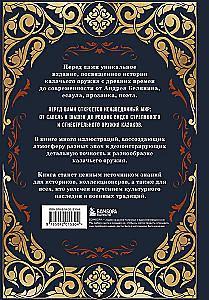 Cossack Weapons: An Illustrated History from Antiquity to Present Day