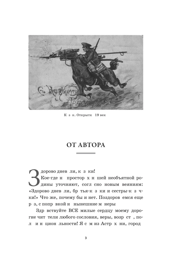 Cossack Weapons: An Illustrated History from Antiquity to Present Day