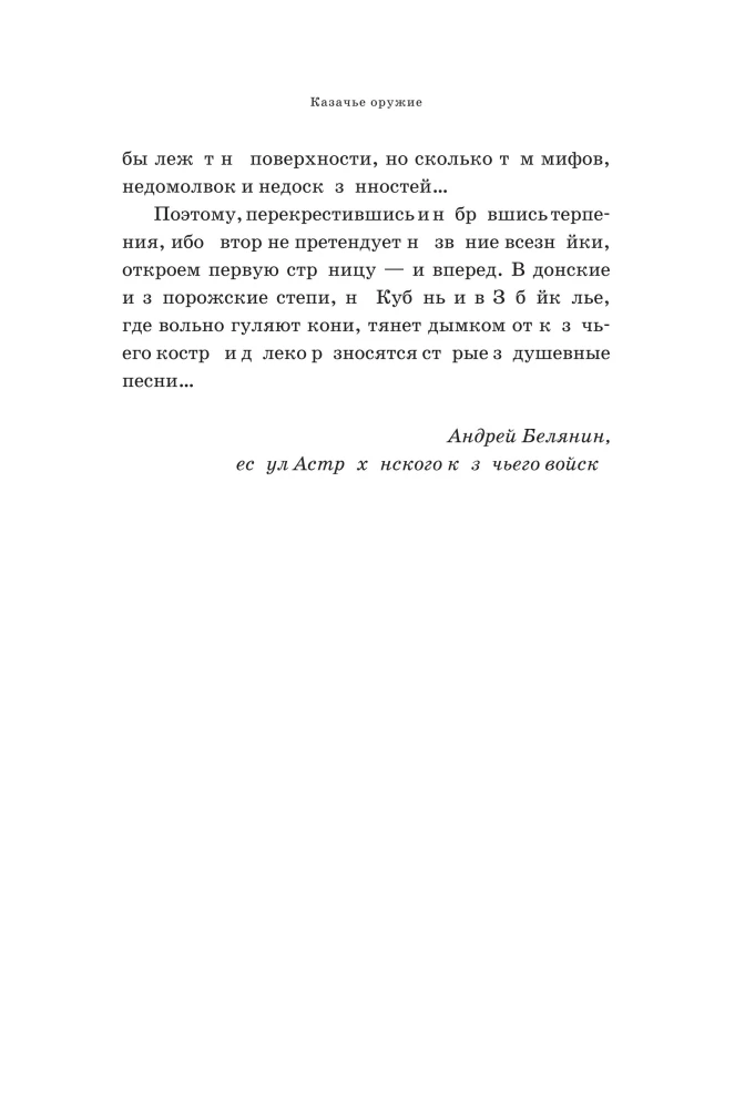 Cossack Weapons: An Illustrated History from Antiquity to Present Day