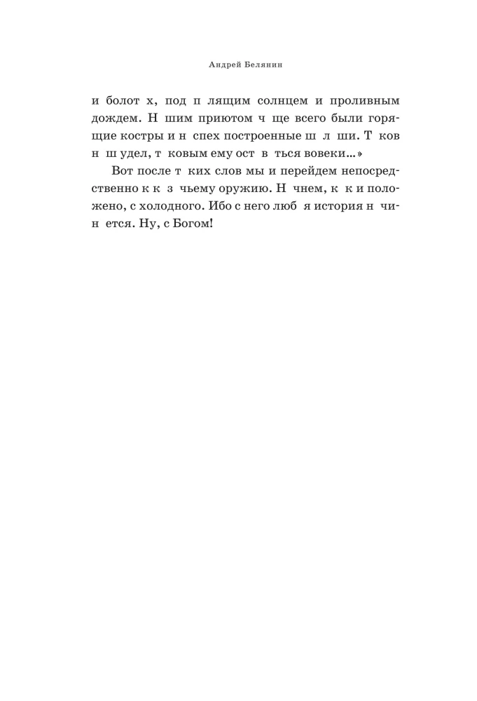 Cossack Weapons: An Illustrated History from Antiquity to Present Day