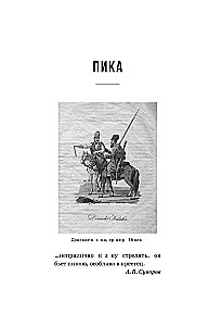 Cossack Weapons: An Illustrated History from Antiquity to Present Day