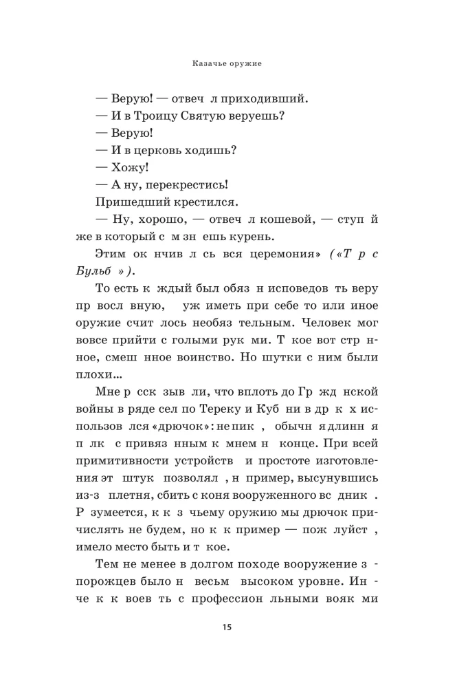 Cossack Weapons: An Illustrated History from Antiquity to Present Day