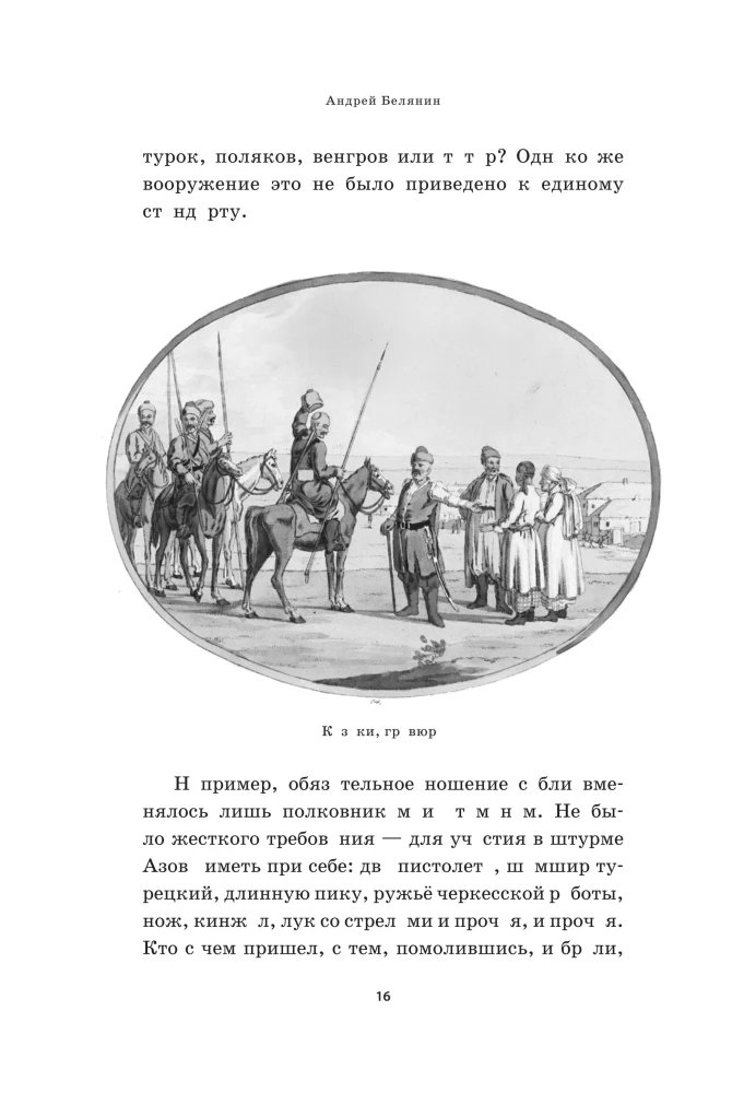 Cossack Weapons: An Illustrated History from Antiquity to Present Day