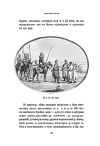 Cossack Weapons: An Illustrated History from Antiquity to Present Day