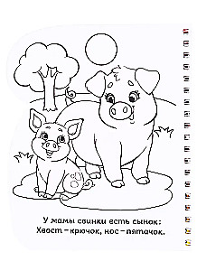 Spalvinimo knyga - Piešiame su vandeniu. Kas kieno vaikis?