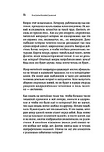 Heiliger Georg der Siegreiche. Leben, Taten und Gebete zu ihm