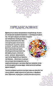 Драгоценные камни: гид по миру ювелирных секретов