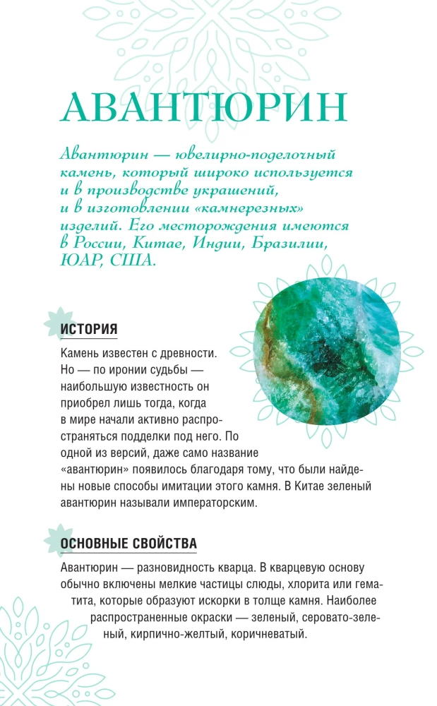 Драгоценные камни: гид по миру ювелирных секретов