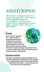 Драгоценные камни: гид по миру ювелирных секретов
