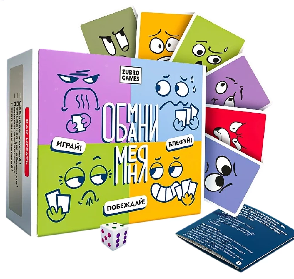 Настольная игра - Обмани меня