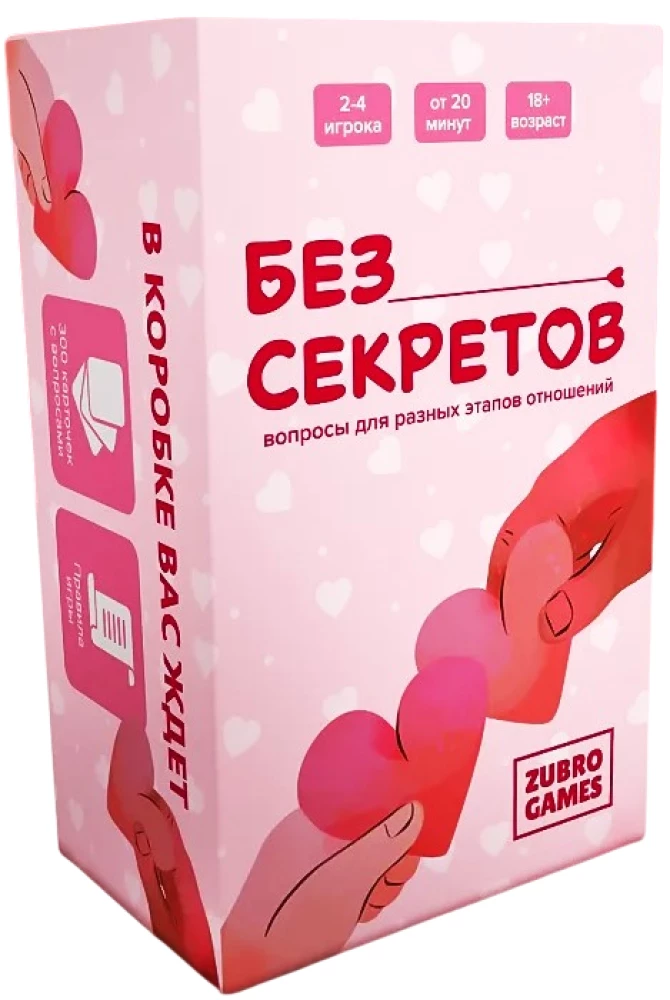 Настольная игра - Без секретов 18+