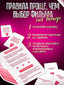 Настольная игра - Без секретов 18+