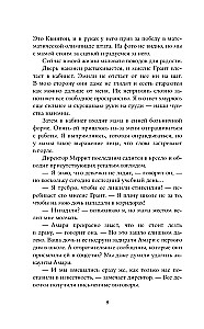 Amari un Nakts brālība