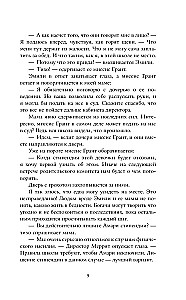 Amari un Nakts brālība