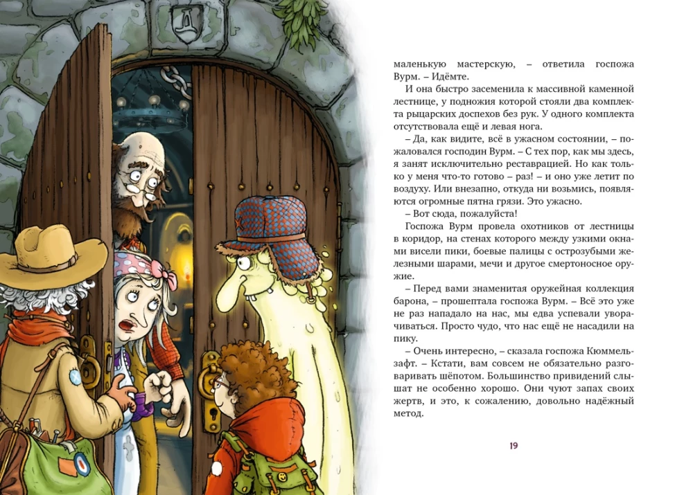 Łowcy duchów i zamek grozy