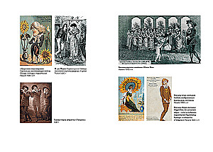 Fashion and Geniuses. The Suit Biographies of Leonardo da Vinci, Catherine II, Peter Tchaikovsky, Oscar Wilde