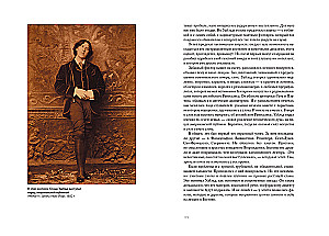 Fashion and Geniuses. The Suit Biographies of Leonardo da Vinci, Catherine II, Peter Tchaikovsky, Oscar Wilde