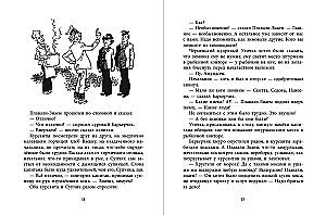 Saldūdens piedzīvojumi Peldējām-Zinām