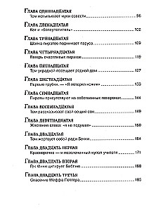 Приключения Тома Сойера