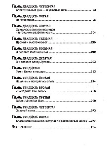 Приключения Тома Сойера