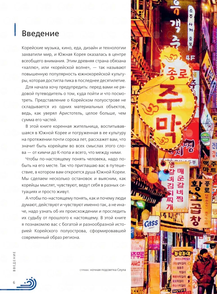 How Koreans Live