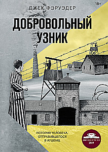 Voluntary Prisoner. The Story of a Man Who Went to Auschwitz