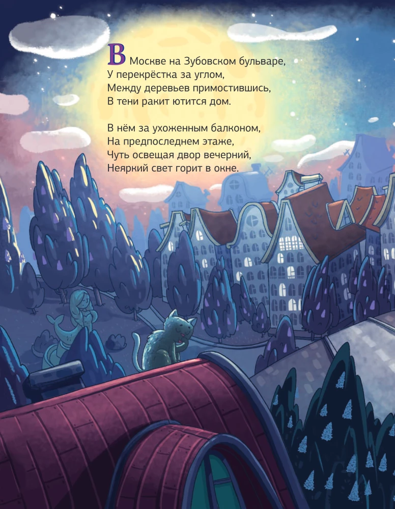 Как Тёма ночные страхи победил