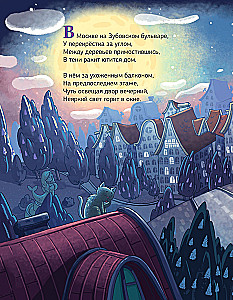 Как Тёма ночные страхи победил