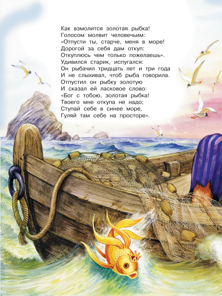 Märchen