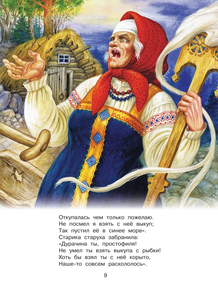 Märchen
