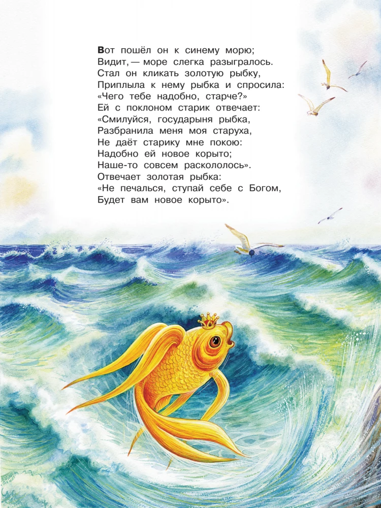 Märchen
