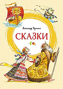 Bajki