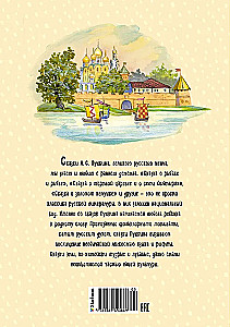 Bajki