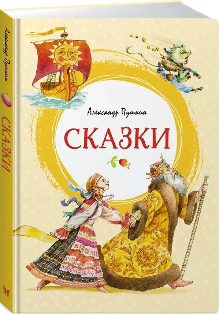 Bajki