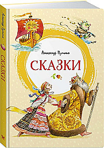 Bajki
