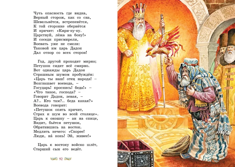 Bajki