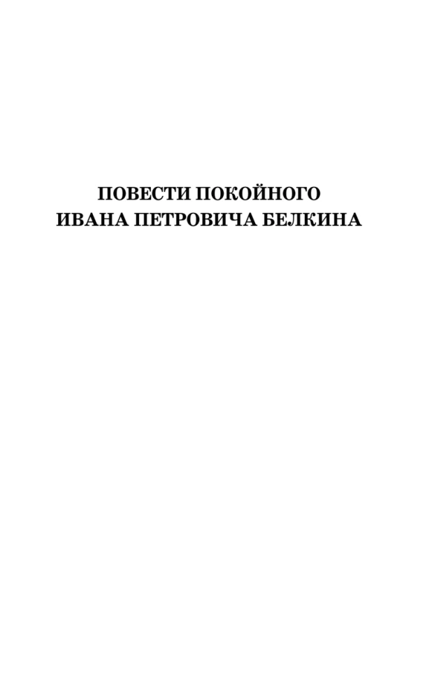 Капитанская дочка