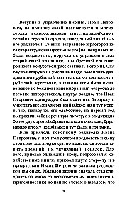 Капитанская дочка