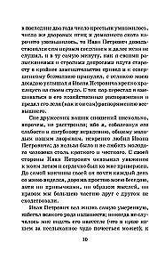 Капитанская дочка