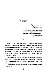 Капитанская дочка